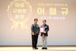 2025 마포구 체육인의 밤 유공자 시상식 33