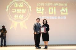 2025 마포구 체육인의 밤 유공자 시상식 34