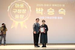 2025 마포구 체육인의 밤 유공자 시상식 36