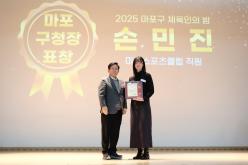 2025 마포구 체육인의 밤 유공자 시상식 42