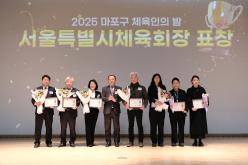 2025 마포구 체육인의 밤 유공자 시상식 48