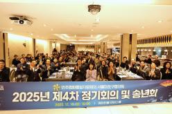 민주평화통일자문회의 서울마포구협의회 '2025년 제4차 정기회의 및 송년회' 1