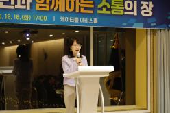 민주평화통일자문회의 서울마포구협의회 '2025년 제4차 정기회의 및 송년회' 7