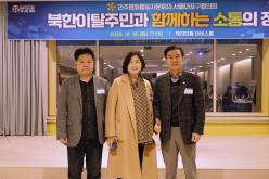 민주평화통일자문회의 서울마포구협의회 '2025년 제4차 정기회의 및 송년회' 10