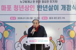 마포 청년상인 반년살이 개점식 5