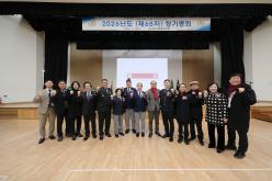 마포구 재향군인회 2026년도 제65차 정기총회 38