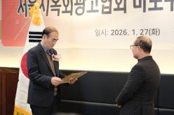 서울시옥외광고협회 마포구지부 제42회 정기총회 6