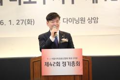 서울시옥외광고협회 마포구지부 제42회 정기총회 20