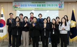 마포형 지역사회 돌봄통합구축 연구회 15