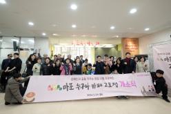 마포 누구나 카페 2호점 개소식 12