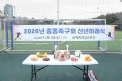 2026년 중동축구회 신년하례식 20