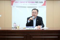 장애인 고용촉진 및 직업재활을 위한 간담회 6