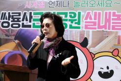 쌍룡산 근린공원 실내놀이터 준공식 20