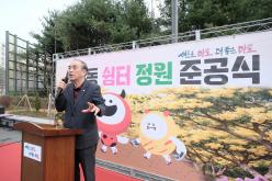 상암동 쉼터 정원 준공식 5