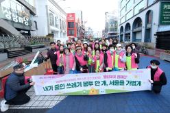 봄맞이 대청소의 날 17