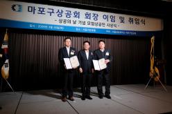 마포구상공회 회장 이임 및 취임식 34