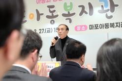 마포아동복지관 개관식 12