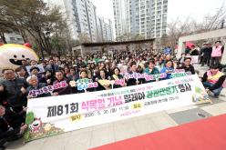 제81회 식목일 기념 릴레이 정원만들기 행사-국화정원 1