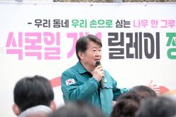 제81회 식목일 기념 릴레이 정원만들기 행사-국화정원 4