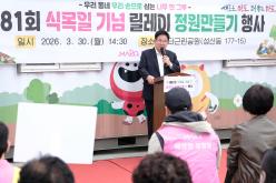 제81회 식목일 기념 릴레이 정원만들기 행사-샛터근린정원 8