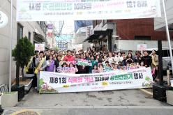 제81회 식목일 기념 릴레이 정원만들기 행사-도화꽃길3 1