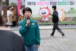 제81회 식목일 기념 릴레이 정원만들기 행사-도화꽃길3 5