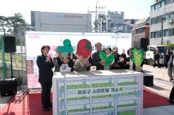 마포 스마트팜 체험관 준공식 3