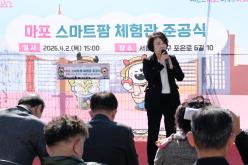 마포 스마트팜 체험관 준공식 9