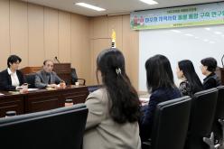 마포형 지역사회 돌봄 통합 구축 연구회 4