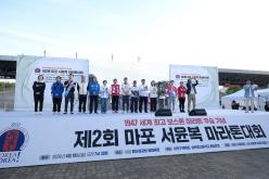 제2회 마포 서윤복 마라톤대회 5