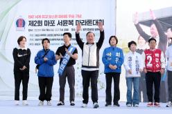 제2회 마포 서윤복 마라톤대회 9