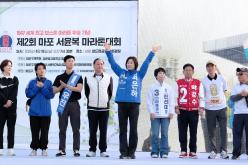 제2회 마포 서윤복 마라톤대회 10