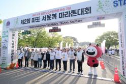제2회 마포 서윤복 마라톤대회 26
