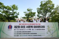 제2회 마포 서윤복 마라톤대회 29