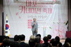 2026년 마포 카네이션 축제 3