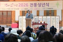 2026 전통성년식 10