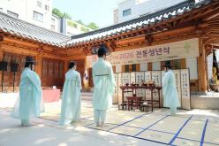 2026 전통성년식 24