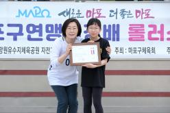 제1회 마포구연맹회장배 롤러스포츠대회 11