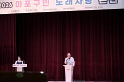2026 마포구민 노래자랑 본선 2