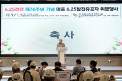 마포 6.25참전유공자 위문행사 2