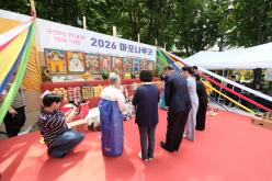 2026 마포나루굿 2