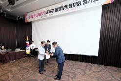 2026년 2분기 마포구 통합방위협의회 정기회의 10