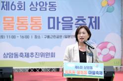제6회 상암동 통통통 물통통 마을축제 6