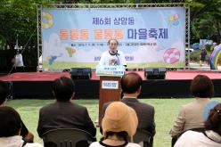제6회 상암동 통통통 물통통 마을축제 9