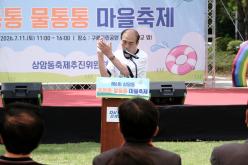 제6회 상암동 통통통 물통통 마을축제 10