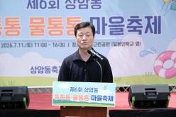 제6회 상암동 통통통 물통통 마을축제 12