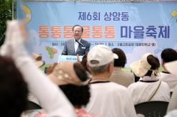 제6회 상암동 통통통 물통통 마을축제 13