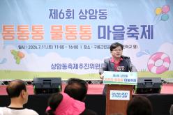 제6회 상암동 통통통 물통통 마을축제 37