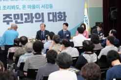 서강동 주민과의 대화 26