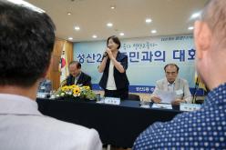 성산2동 주민과의 대화 49